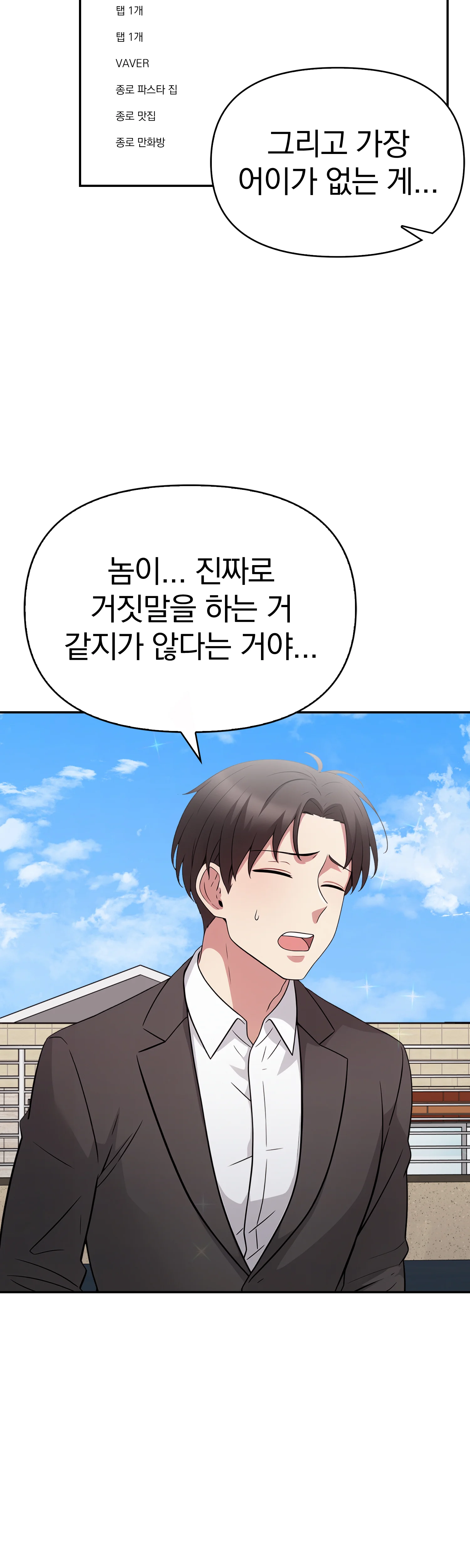 9화 23